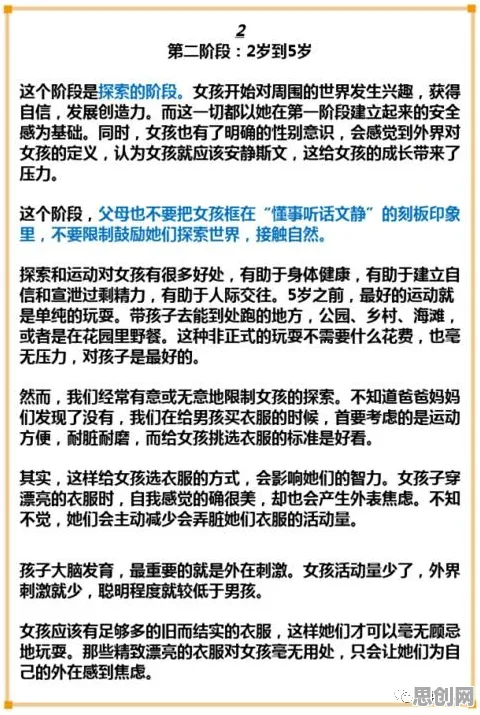从发展心理学角度重新理解信息茧房越来越严重，认知完全不同了