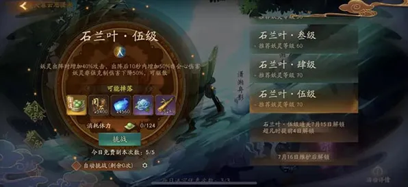 神都夜行录2026最新送绝版称号！策略战棋玩法+PC模拟器，零氪党也能爽玩到底