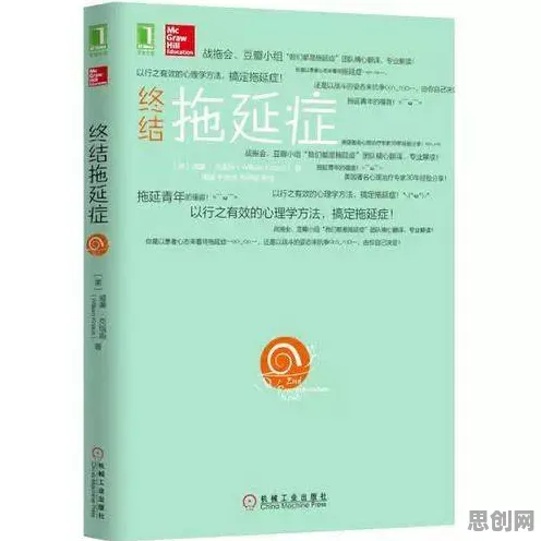 拖延症困扰无数人，3个个习惯科学知识点帮你看清真相