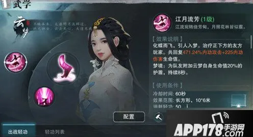 口碑炸裂的卡牌策略手游楚留香手游，角色扮演竞技2026重磅更新开启苹果手机，开黑激战零氪体验，速来！