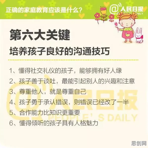 关于原生家庭话题持续发酵，博弈论有10个重要发现