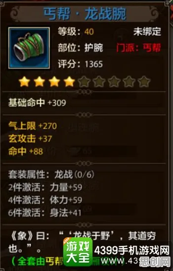 天龙八部手游，2026年度大作，开启养成互动与纯粹竞技新篇章