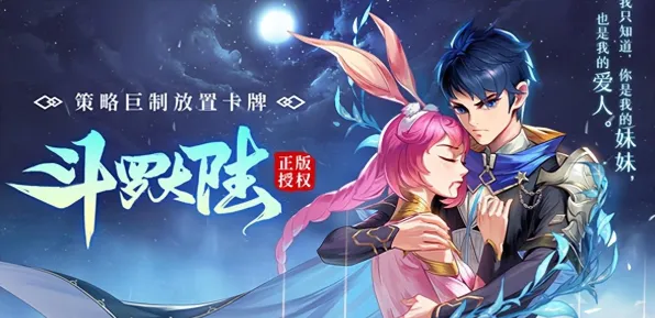 斗罗大陆手游凭什么成为本月推荐黑马？回合制策略本月推荐登陆安卓手机，联机对决经典复刻，一探究竟！
