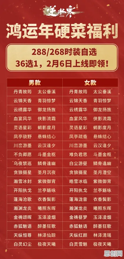 逆水寒手游吃鸡玩法2026年度大作上线全平台,支持组队,核心卖点,宠物养成,享受极致的战斗快感 逆水寒手游吃鸡玩法2026年度大作上线全平台,支持组队,核心卖点,宠物养成,享受极致的战斗快感
