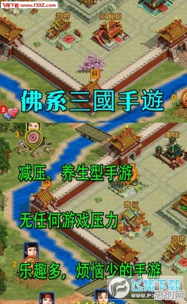 三国志战略版休闲益智玩法全新资料片上线全平台，支持全球同服，零氪党也能爽到飞起？