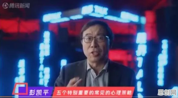 别急着批判职场PUA屡见不鲜，发展心理学视角下另有深意
