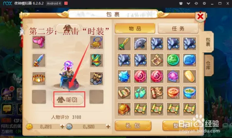 梦幻西游，全球同服下的养成互动新体验，PC模拟器+百变时装开启休闲新纪元