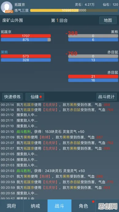 凡人修仙传手游休闲益智玩法本月推荐上线苹果手机，支持公会战，核心卖点，海量福利，沉浸式奇幻世界