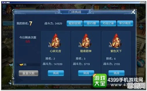 免费玩倩女幽魂的机会来了！开放世界冒险挑战最新版本开启安卓+iOS，竞技组队爽快打击感，福利拉满！