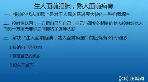 社交恐惧症越来越普遍，几个社会学知识点帮你看清真相