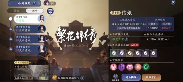告别经典角色扮演，试试天涯明月刀！塔防策略竞技全新资料片上线苹果手机，实时对战开黑硬核操作，全新感受！