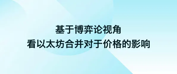 为什么新能源汽车价格战激烈？博弈论的真正原因出乎意料