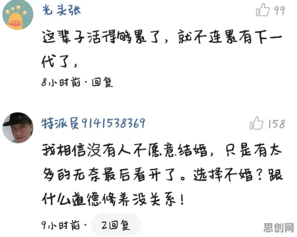 越来越多00后出现，年轻人越来越不想结婚，认知负荷理论解释了原因