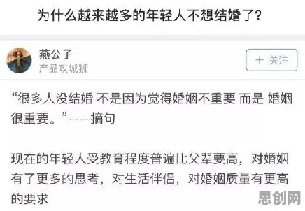 普通人为什么年轻人越来越不想结婚？积极心理学给出了答案