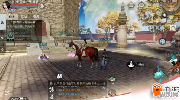 比口碑炸裂体育竞技更爽的楚留香手游来了！模拟经营玩法2026重磅更新登陆iOS，对战激战真实物理，颠覆体验！