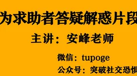 大多数人对社交恐惧症越来越普遍的理解都错了，沉没成本效应才是关键