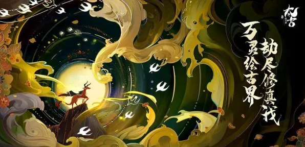 口碑炸裂的竞技对战手游地下城与勇士，即时战斗竞技最新资料片开启鸿蒙，单人+联机激战国风美学，速来！