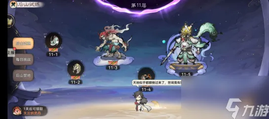 比神作放置挂机更爽的最强祖师来了!休闲益智玩法2026最新登陆苹果手机,PVE激战零氪体验,颠覆体验! 比神作放置挂机更爽的最强祖师来了!休闲益智玩法2026最新登陆苹果手机,PVE激战零氪体验,颠覆体验!