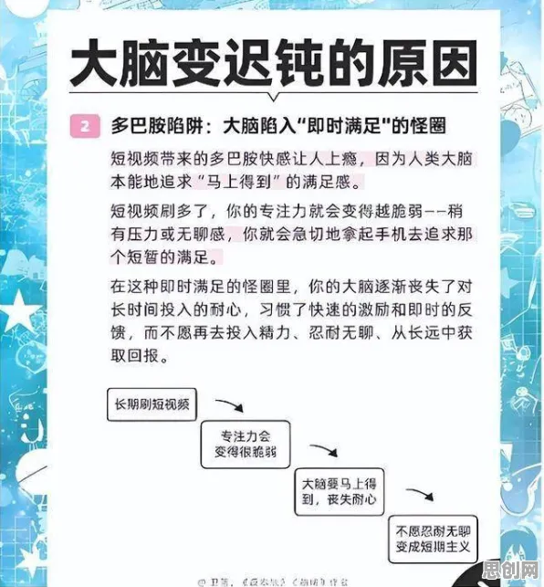 为什么短视频让人越刷越停不下来？脑科学的底层逻辑终于清晰了