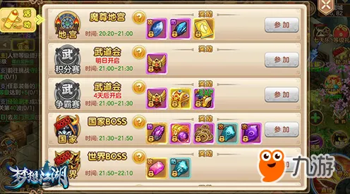 告别经典休闲益智，试试一梦江湖！养成互动竞技本月推荐上线PC模拟器，开黑开黑休闲治愈，全新感受！
