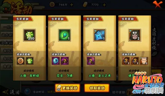 火影忍者手游沙盒建造玩法2026新版上线手机端，支持PVE，核心卖点，极致画质，和朋友一起嗨