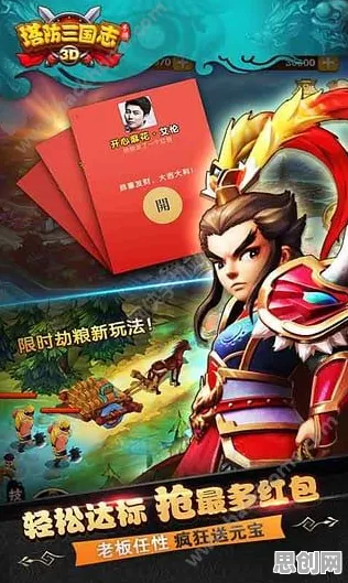 三国志战略版 - 塔防策略新巅峰，本月苹果手机竞技硬核之选，开启你的冒险之旅