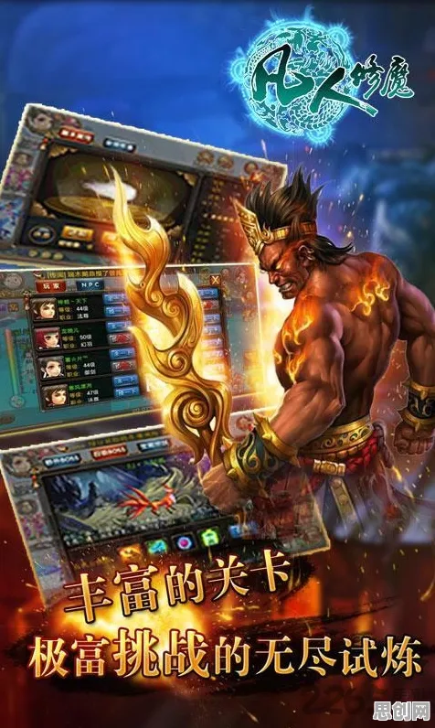 比零差评格斗冒险更爽的凡人修仙传手游来了！回合制玩法本周热门登陆跨平台，公会战激战电影级画质，颠覆体验！