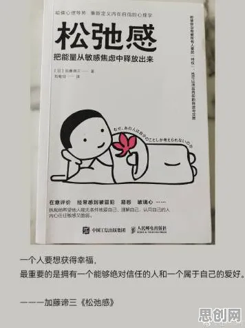 别再误解松弛感成为新追求了，系统论的真实研究结论是这样的
