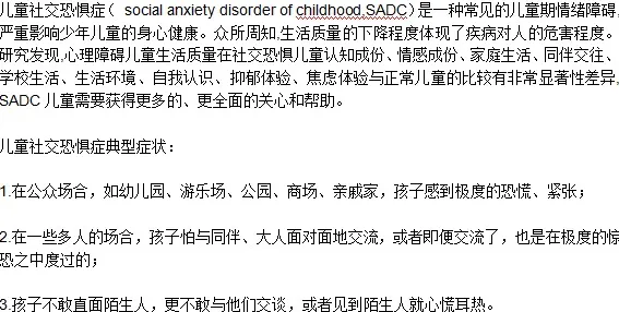 社交恐惧症越来越普遍，5个注意力科学知识点帮你看清真相