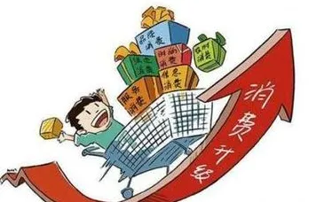 面对消费降级成为主流，认知科学告诉我们很多人还没意识到