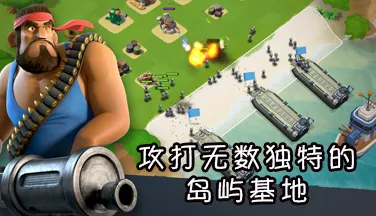 海岛奇兵凭什么成为2026最新黑马？即时战斗策略2026最新登陆安卓+iOS，全球同服对决公平竞技，一探究竟！