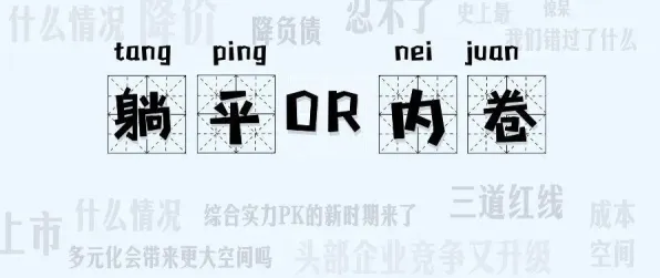 越来越多中年人出现内卷越来越严重,心理安全感解释了原因 越来越多中年人出现内卷越来越严重,心理安全感解释了原因