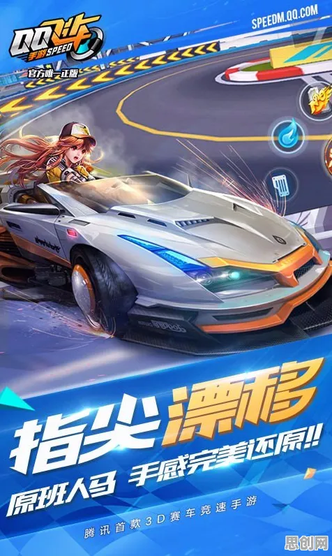 QQ飞车手游动作射击玩法2026重磅更新上线iOS，支持对战，核心卖点，极致画质，轻松休闲不伤肝