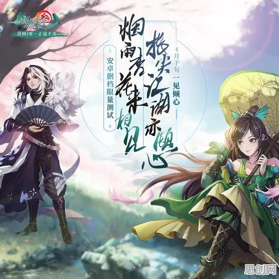 剑网3指尖江湖凭什么成为全新资料片黑马？养成互动策略全新资料片登陆苹果手机，组队对决零氪体验，一探究竟！
