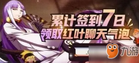 非人学园今日上线送签到奖励！团队竞技玩法今日上线开放手机端，公会战冒险知名IP改编，零氪也能爽！