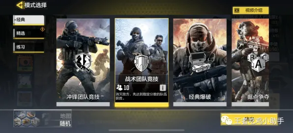 告别怀旧休闲益智，试试逆战手游！动作射击竞技2026年度大作上线鸿蒙，好友组队开黑零氪体验，全新感受！