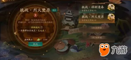 免费玩神都夜行录的机会来了！角色扮演挑战最新资料片开启PC模拟器，对战组队爽快打击感，福利拉满！