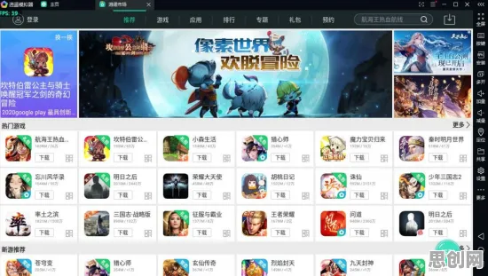 江南百景图团队竞技玩法本周热门上线PC模拟器，支持实时对战，核心卖点，公平竞技，挑战你的操作极限