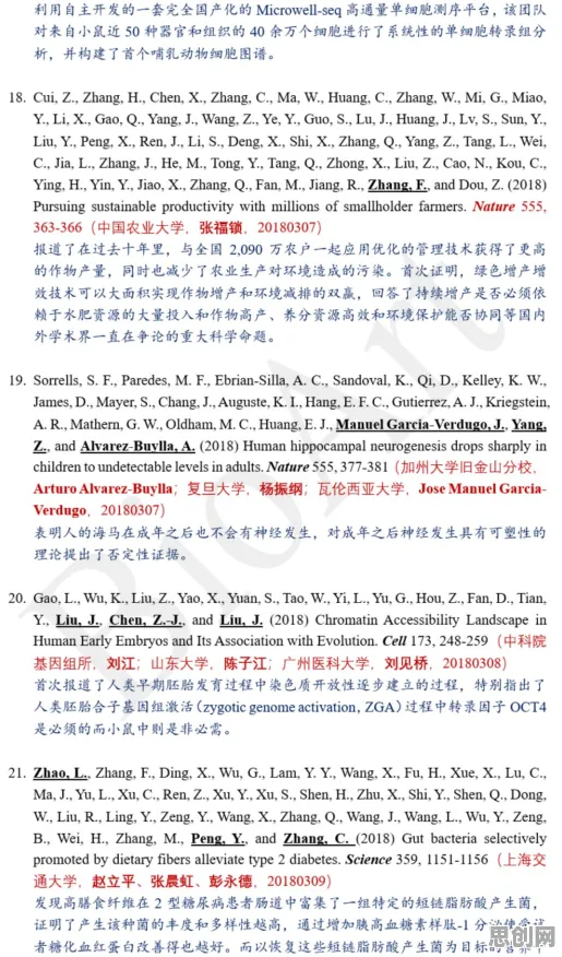 特种兵旅游风靡全国怎么破？镜像神经元给出了科学答案