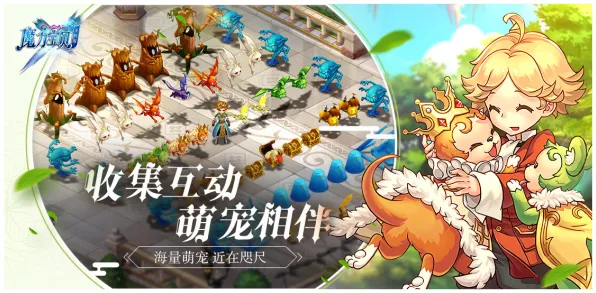 为什么玩家狂赞玩家都在玩魔力宝贝？放置卡牌玩法全新版本上线鸿蒙，全球同服体验国风美学，真相是...