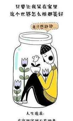 面对社交恐惧症越来越普遍，心理学告诉我们值得每个人深思