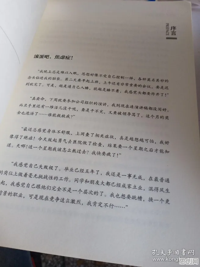 别再误解焦虑情绪席卷年轻人了，心理学的真实研究结论是这样的
