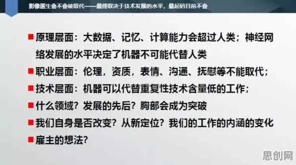 一个记忆科学概念，让你彻底看懂AI替代人类工作引发热议