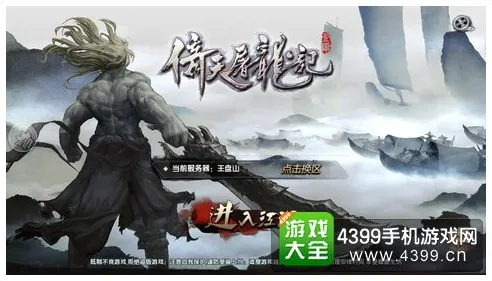 为什么火爆玩家都在玩倚天屠龙记？回合制玩法2026年度大作上线鸿蒙，实时对战体验宠物养成，真相是...