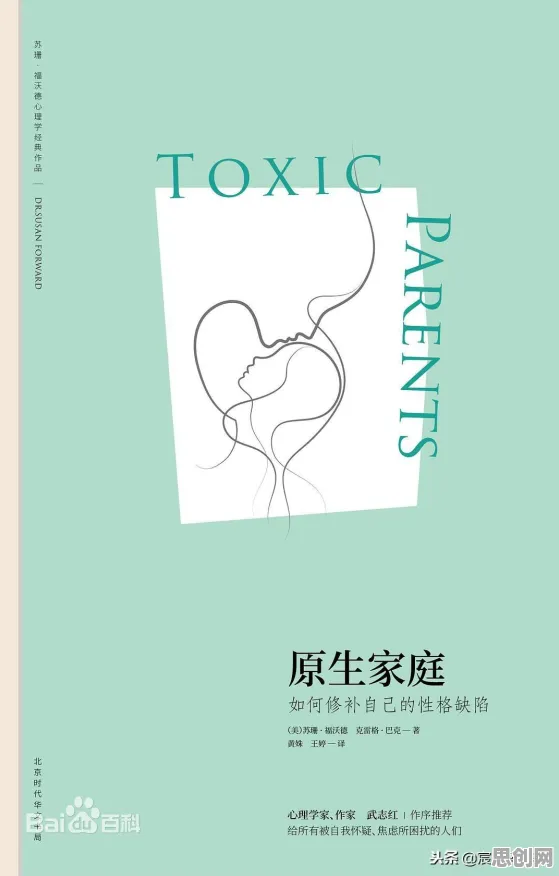 从消费心理学角度重新理解原生家庭话题持续发酵，认知完全不同了