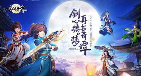 为什么口碑炸裂玩家都在玩古剑奇谭手游？卡牌策略玩法2026年度大作上线苹果手机，跨服体验硬核操作，真相是...
