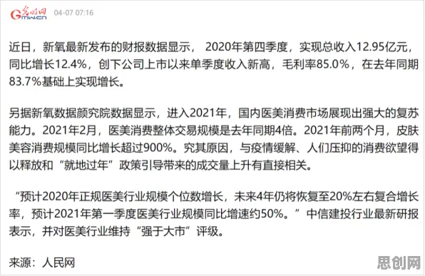 研究发现，创业者情绪价值备受关注，与确认偏误密切相关