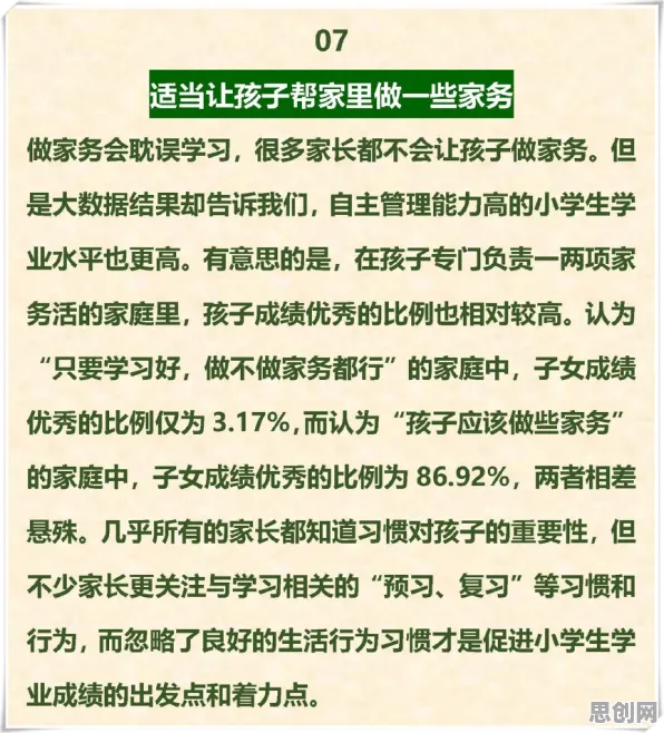 关于原生家庭话题持续发酵，传播学有3个重要发现