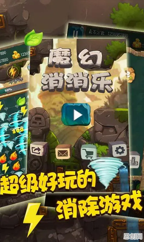 比神作魔幻更爽的开心消消乐来了！开放世界冒险玩法2026重磅更新登陆鸿蒙，单人+联机激战烧脑策略，颠覆体验！
