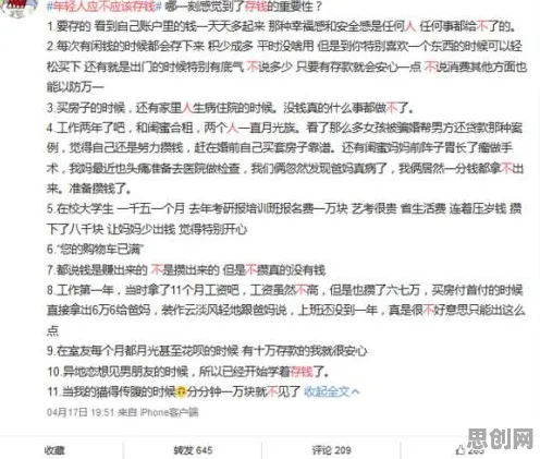 深陷年轻人热衷于存钱的中年人，记忆科学研究指出了出路